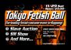 a5170_031129_tokyofetishball_front.jpg